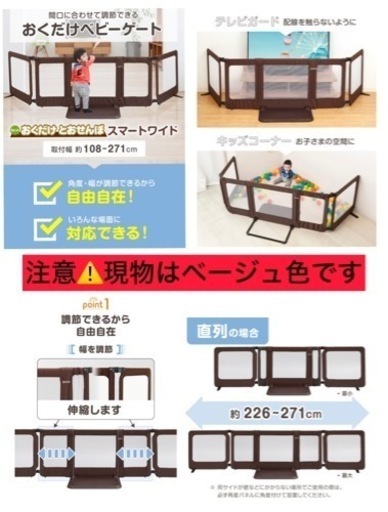 おくだけとおせんぼ　スマートワイド　自立型ベビーゲート