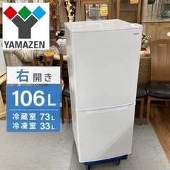 S280 ⭐ YAMAZEN 2ドア冷蔵庫（106L 右開き）20年製 YFR-D10 ⭐動作確認済 ⭐クリーニング済