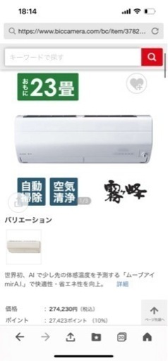 エアコン