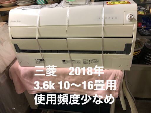 工事費込み！83600円→74800円！　今だけのエアコンセール中！　三菱　2018年　3,6キロ　10～16畳用