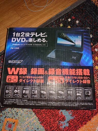 今週末迄7500⇒5000円　ポータブルTV・DVDプレーヤー