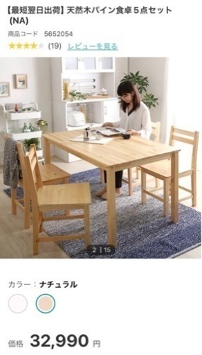 家具 ダイニングセット