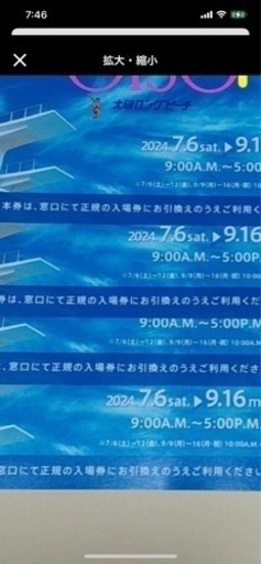 大磯ロングビーチ2024 ラスト2枚