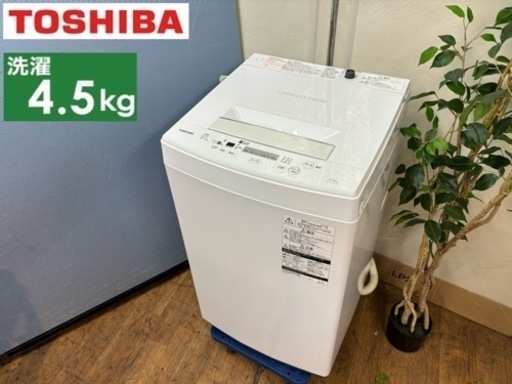 I616  TOSHIBA 洗濯機 （4.5㎏） ⭐ 動作確認済 ⭐ クリーニング済