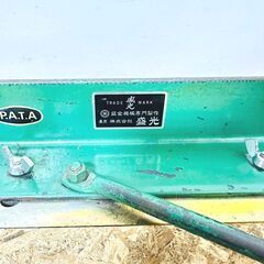 盛光 アングルバッタ 折り曲げ機 ハゼ折り パンチ 板金工具 /SL2