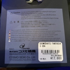 ダーツ　FANTASIA3