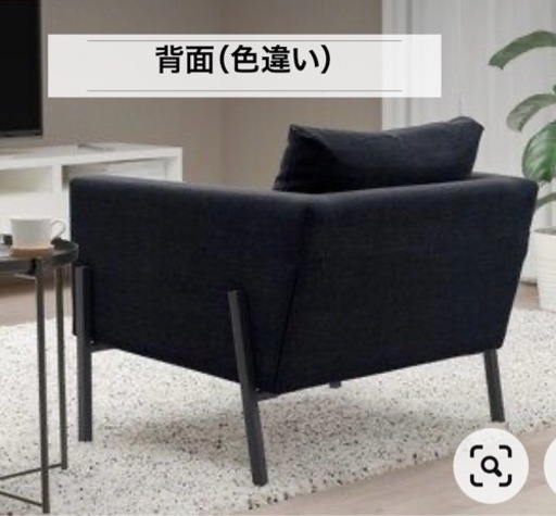 IKEA KOARP コアルプ パーソナルチェア