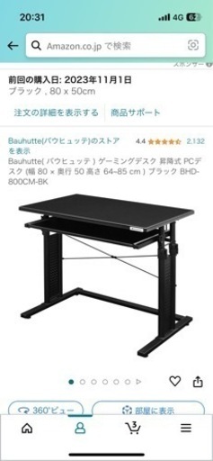 家具、バウヒュッテ、デスク、ゲーミングデスク
