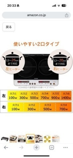 工事不要　アイリスオーヤマIHクッキングヒーター