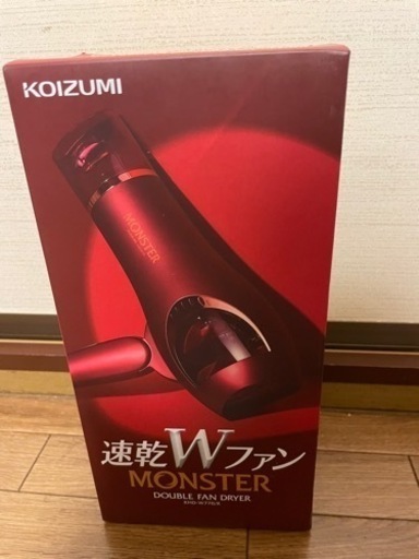 ★新品未開封★ KOIZUMI ダブルファンドライヤー モンスター KHD-W770/R レッド コイズミMONSTER