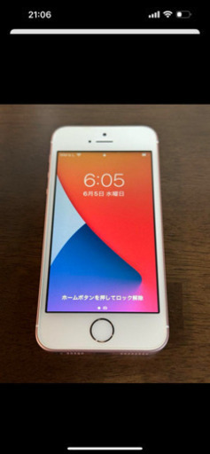 【超美品】iPhone SE Rose Gold 64 GB au