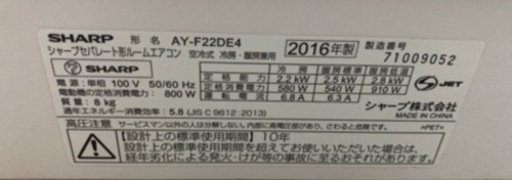 2016年シャープ6畳。取付費込み。