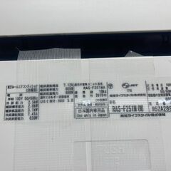 ☆中古￥26,800！【店長おすすめ！】TOSHIBA　8畳用2.5kwルームエアコン　家電　RAS-F251M(W)型　2019年製　【BF166】