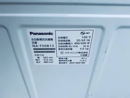 Panasonic 全自動電気洗濯機　NA-F50B13