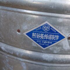 養蜂用　ろ過器・遠心分離機