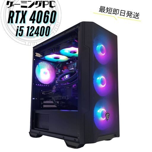 高スペック RTX4060 i5-12400 メモリ32GB SSD1TB ゲーミングPC  全国発送 キャッシュレス決済対応
