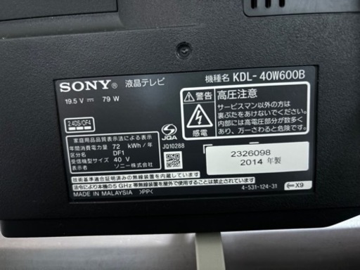 テレビ　40型　SONY BRAVIA 2014年製