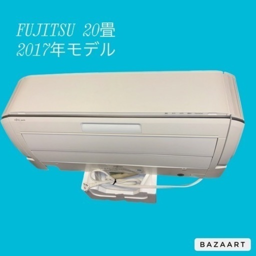 置き場に困ってまするので値下げ可FUJITSU 高級モデル20畳エアコン