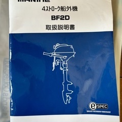 船外機　HONDA2馬力