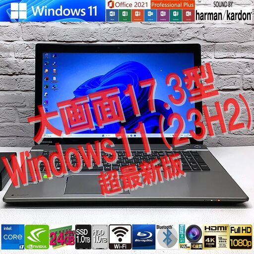 【最強仕様】東芝 T874/87L [爆速 Core i7 +メモリ24GB +SSD1TB(新) +HDD 1TB] Win11＆ MS Office2021最新版・認証済（管理：06270333）