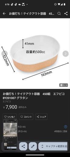 お値打ち！テイクアウト容器　450組　エフピコ　8Y201007 グラタン　生活雑貨 食器