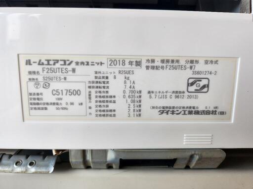 本日限定値下げダイキンエアコン2018年製