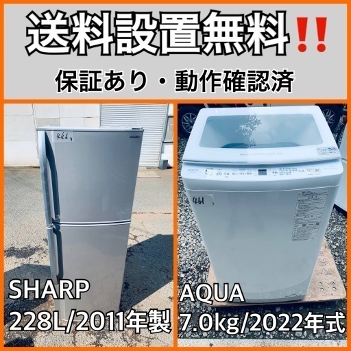 超高年式✨送料設置無料❗️家電2点セット 洗濯機・冷蔵庫
