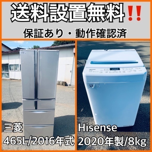 超高年式✨送料設置無料❗️家電2点セット 洗濯機・冷蔵庫