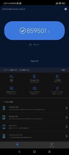 Xiaomi Redmi K40 6GB/128GB 黒（Snapdragon 870 Antutu 85万点）