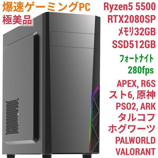 極美品 爆速ゲーミングPC Ryzen5 RTX2080Super SSD512G メモリ32G Win11 0627