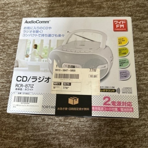 CDラジカセ