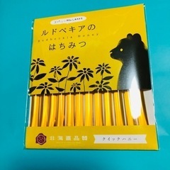 【受渡し終わり】ルドベキアのはちみつ、2.5g×12本、未開封、...