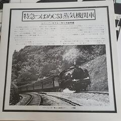 愛知県の蒸気機関車の中古が安い！激安で譲ります・無料であげます 