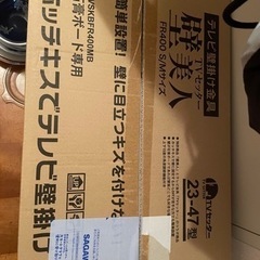 壁美人　S/M ブラック　新品未使用　 