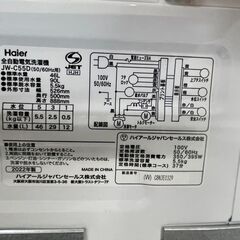 洗濯機 No.13502 ハイアール 2022年製 5.5kg JW-C55D 【リサイクル 