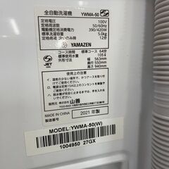 洗濯機　No.13504　ヤマゼン　2021年製　5kg　YWMA-50　【リサイクルショップどりーむ天保山店】