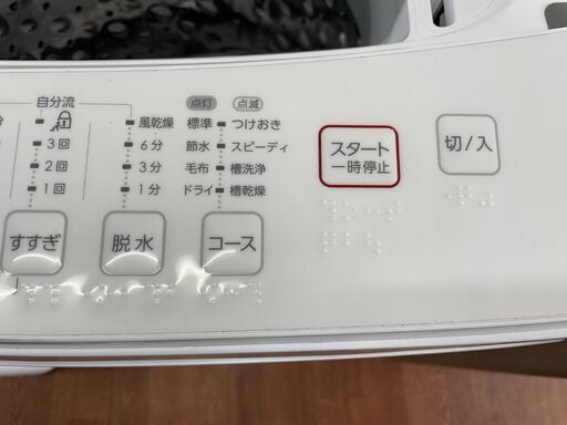 洗濯機 No.13506 ニトリ 2020年製 6kg NTR60 【リサイクルショップど  
