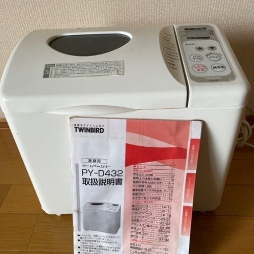 家電 キッチン家電 ホームベーカリー