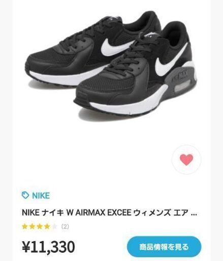 NIKE　  エアマックスエクシー CD5432 003 ブラック 24.5cm ナイキ