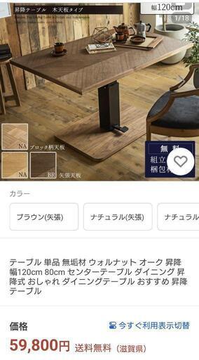 昇降式テーブル