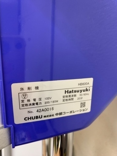 中部コーポレーション アイスクラッシャー 業務用 手動式アイス