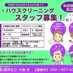 日払い可能！28.29日！11000〜！軽作業！