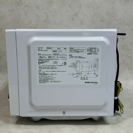 A5652 高年式＆美品‼ エディオン 2022年製 電子レンジ ANG-MO-
