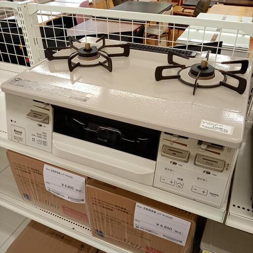 ★ジモティ割あり★ Rinnai　ガステーブル　都市ガス用　20年製　クリーニング済　YJ2991