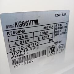 ★ジモティ割あり★ Rinnai　ガステーブル　都市ガス用　20年製　クリーニング済　YJ2991