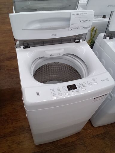★ジモティ割あり★ Haier 洗濯機 4.5ｋｇ 23年製 動作確認／クリーニング済み MT1557