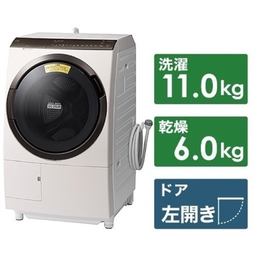 【超美品‼️】日立 2021年製 11.0/6.0kgドラム式洗濯乾燥機 ビッグドラム 洗剤/柔軟剤自動投入 AIお洗濯 ロゼシャンパン♪