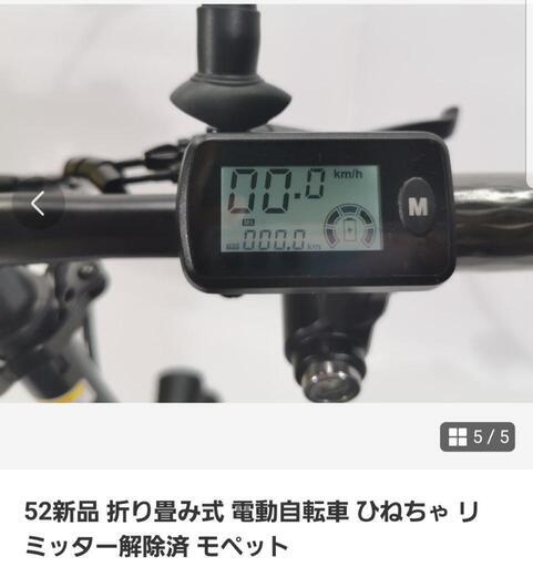 電動自転車　新品未使用未開封
