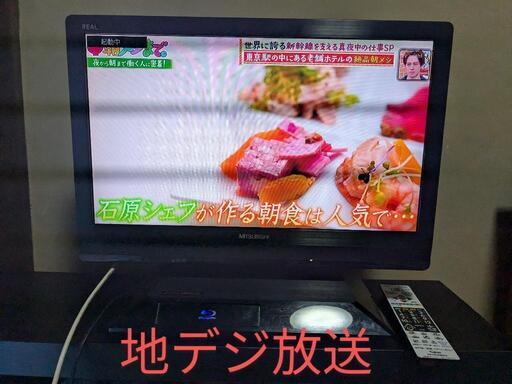 ※取引中　最終値下げ【DVD,Blurayプレイヤー内蔵】【HDD500GB内蔵】三菱22型TV REAL