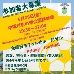 6/28（金）中城村🏰600円個人参加型フットボール⚽️金サル🙈...